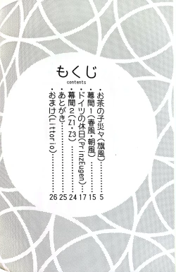 Page 3 of Teapot Kouka 2 Haime - teapot effect, and descent, second cup.