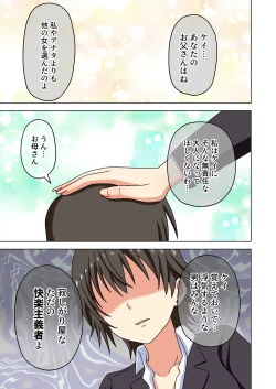 Page 10 of Mitari no Sono Ep.184-200【Japanese】