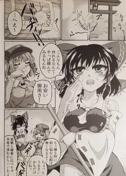 Page 3 of Reimu to.