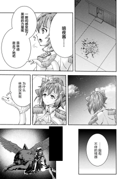 Page 33 of Kouma Shoujo Mei Kousoku Magu no Toriko THE COMIC Ch. 1-3