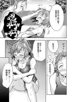 Page 51 of Kouma Shoujo Mei Kousoku Magu no Toriko THE COMIC Ch. 1-3