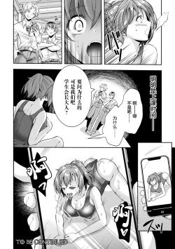 Page 60 of Kouma Shoujo Mei Kousoku Magu no Toriko THE COMIC Ch. 1-3