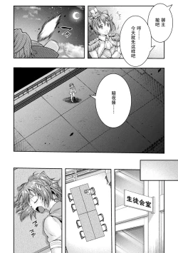 Page 8 of Kouma Shoujo Mei Kousoku Magu no Toriko THE COMIC Ch. 1-3