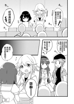 Page 16 of Mai to Satono ga Doujinshi Sokubaikai e Ittemita Hanashi. | 舞与里乃去逛了同人志即售会的故事。