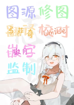 Page 26 of Mai to Satono ga Doujinshi Sokubaikai e Ittemita Hanashi. | 舞与里乃去逛了同人志即售会的故事。