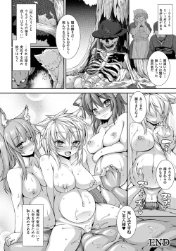 Page 109 of Aiyoku Gensou no Kai