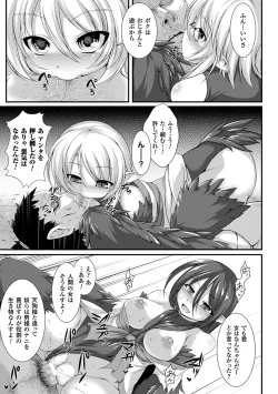 Page 164 of Aiyoku Gensou no Kai