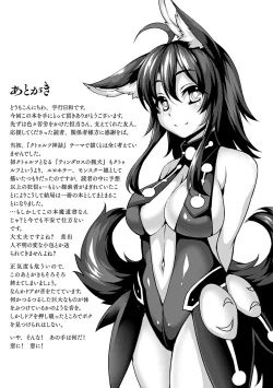 Page 186 of Aiyoku Gensou no Kai