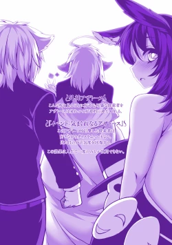 Page 191 of Aiyoku Gensou no Kai