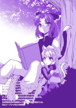 Page 192 of Aiyoku Gensou no Kai