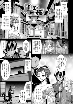 Page 26 of Aiyoku Gensou no Kai