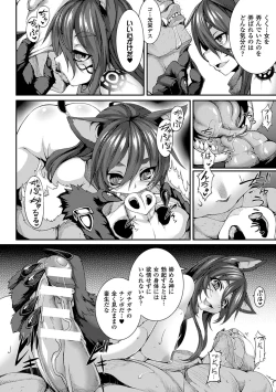 Page 57 of Aiyoku Gensou no Kai