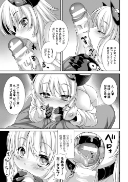 Page 74 of Aiyoku Gensou no Kai