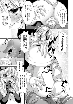 Page 80 of Aiyoku Gensou no Kai