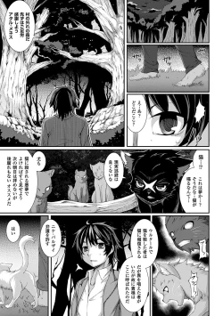 Page 90 of Aiyoku Gensou no Kai