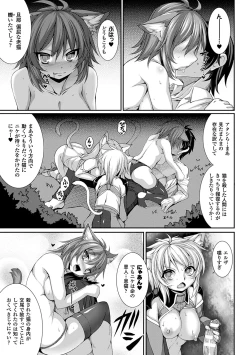 Page 94 of Aiyoku Gensou no Kai