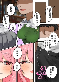 Page 5 of Beit Saki no Eroi Shimai ni Niku Vibe ni Sareru Hanashi. Beit-chuu ni Shimai to Hitasura Kedamono Koubi