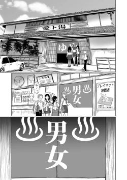 Page 7 of Konyoku ga Joushiki na Sekai de, Kurasu no Jimigao Joshi-tachi to Karui Nori de Sentou ni Itta
