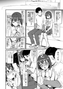 Page 11 of 底辺配信者の俺がガチ恋リスナーとオフパコしたら…