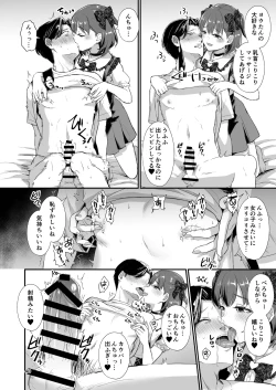 Page 39 of 底辺配信者の俺がガチ恋リスナーとオフパコしたら…