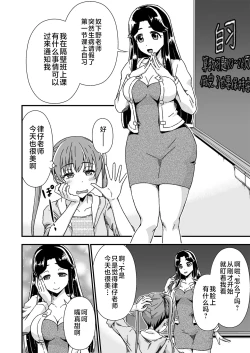 Page 12 of Kawa-ka senseinu 〜ge 〜