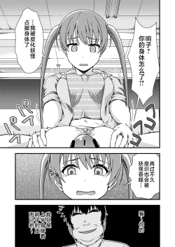 Page 19 of Kawa-ka senseinu 〜ge 〜