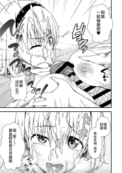 Page 21 of Kawa-ka senseinu 〜ge 〜