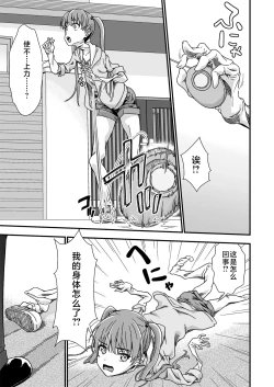 Page 5 of Kawa-ka senseinu 〜ge 〜