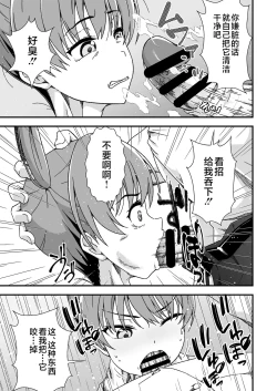 Page 9 of Kawa-ka senseinu 〜ge 〜