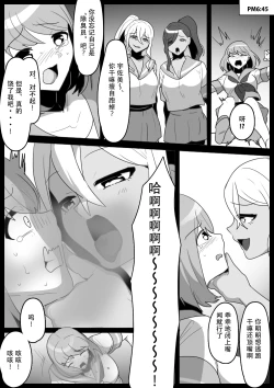 Page 11 of Fetishist SideDirty