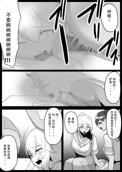 Page 5 of Fetishist SideDirty