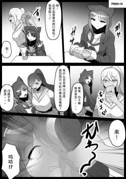 Page 7 of Fetishist SideDirty