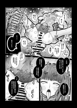 Page 24 of [ORANGE MARGIN[ bachi kobi ra bura bu seibai [Digital]