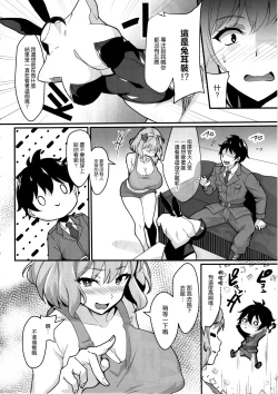 Page 6 of Anis ni Shikikansama tte Yobaretai Hon