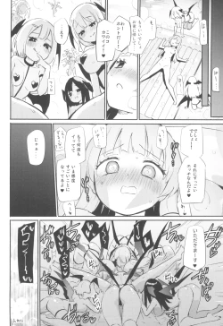 Page 16 of Paiyuri Predation