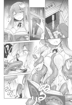 Page 6 of Innyuu Majo