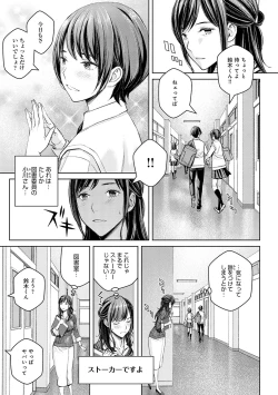 Page 10 of Ikenai yo, Satou Sensei!