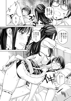 Page 76 of Ikenai yo, Satou Sensei!