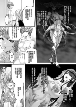 Page 24 of Seigi no Mikata o Otosu Houhou 2