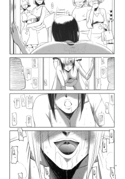 Page 17 of Sex shitai