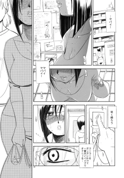 Page 4 of Sex shitai