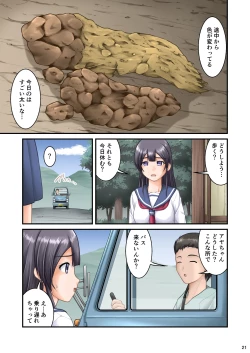 Page 21 of Suka Manga ni Deteki Sō na Basutei