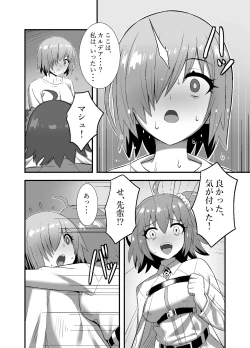 Page 12 of Shokushu Tokuiten Haiboku no Hate no Kairaku