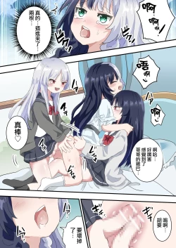 Page 24 of Futago no Otokonoko ni Mechakucha ni Sareru Hanashi