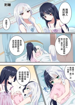 Page 28 of Futago no Otokonoko ni Mechakucha ni Sareru Hanashi