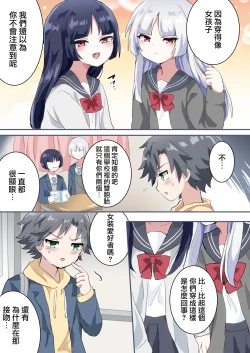 Page 7 of Futago no Otokonoko ni Mechakucha ni Sareru Hanashi