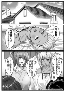 Page 4 of Osananajimi Harem kara Hajimaru Koibito Seikatsu