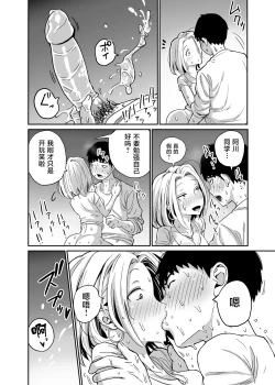 Page 102 of Gal JK Ero Manga Ch.1-27