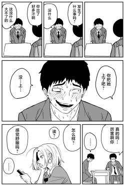 Page 143 of Gal JK Ero Manga Ch.1-27