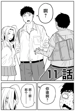 Page 157 of Gal JK Ero Manga Ch.1-27